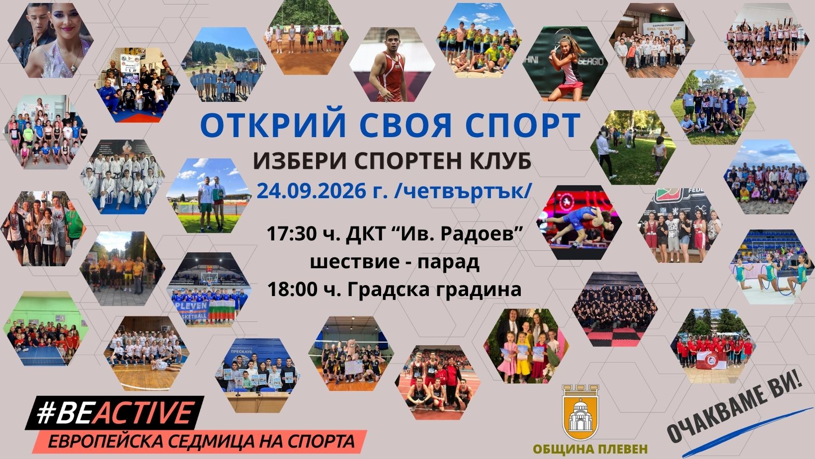общ постер